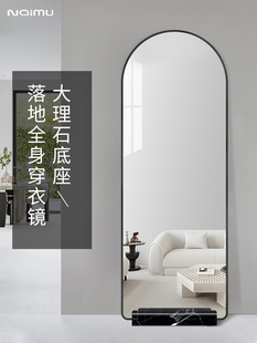 试衣镜全身落地镜家用卧室带底座衣帽间穿衣镜服装 店镜子客厅靠墙