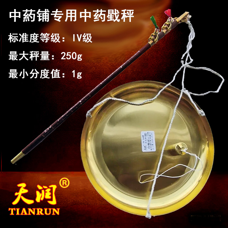 250克中药秤药材克称戥子红木杆铜盆挂秤精准手工秤厨房称珠宝秤,厨房/烹饪用具,手提秤/挂秤,淘宝优惠券,粉丝福利购,淘宝优惠卷