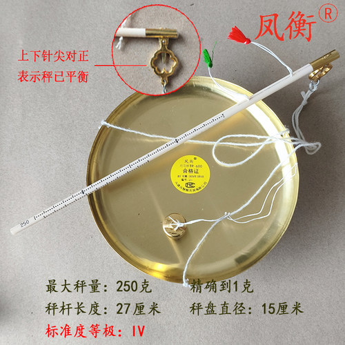 凤衡中药秤仿骨杆戥秤中药称