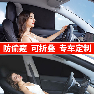 MG名爵MZ全新MG6 Quickback锐腾GS防晒隔热遮阳帘全遮光防窥窗帘
