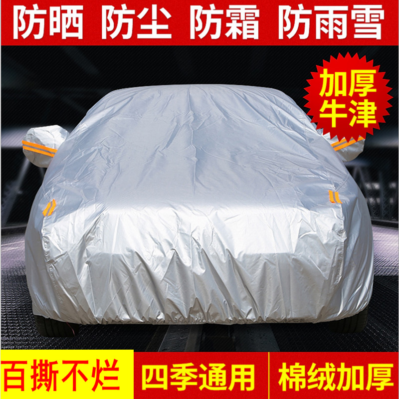 宝马防雨加厚车衣车罩