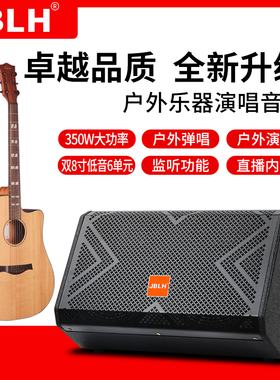 JBLH吉他弹唱音箱350W大功率便携户外唱歌直播便携式K歌吉他音响