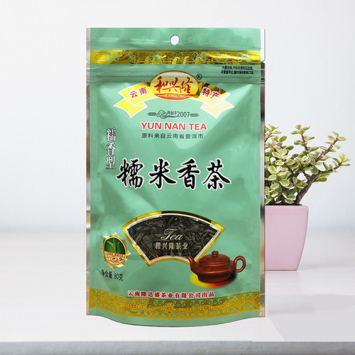 糯米香茶调味茶糯香型和兴隆茶叶袋装糯米香80g买四送一