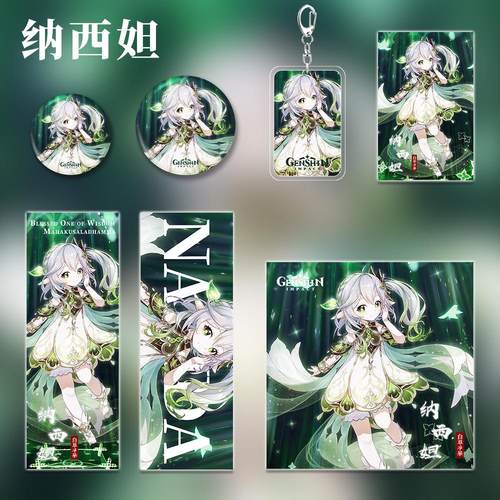 原神游戏周边纳西妲人物套装钥匙扣吧唧小卡镭射票二次元学生礼物