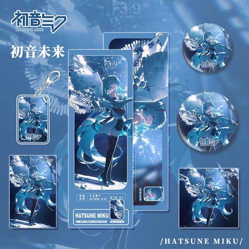 初音未来公主殿下游戏周边同人钥匙扣吧唧镭射票组合套装收藏礼物