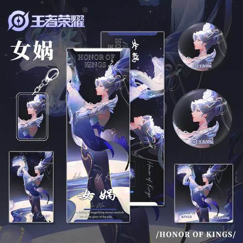 王者荣耀拟人女娲角色蛇年限定钥匙扣吧唧明信片镭射票小卡福袋