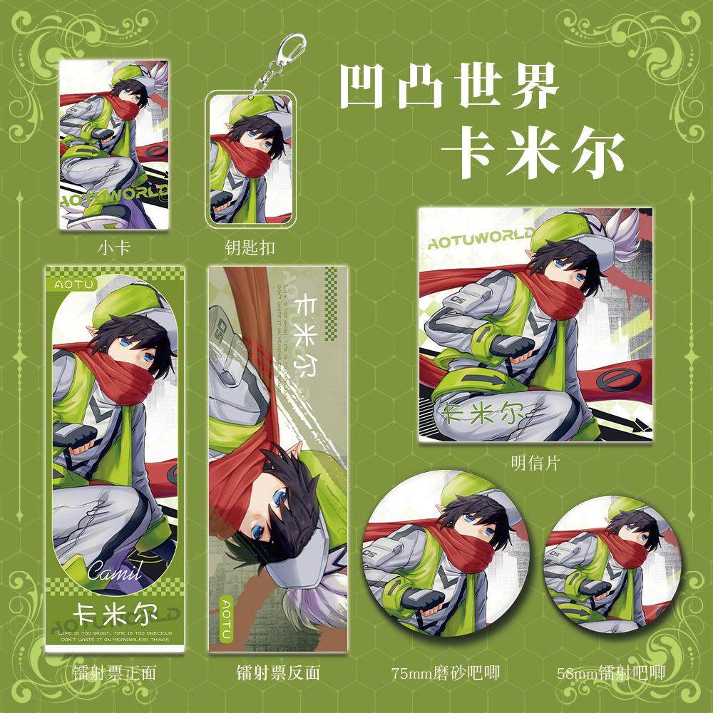 卡米尔动漫游戏周边钥匙扣吧唧明信片镭射票套装收藏礼物