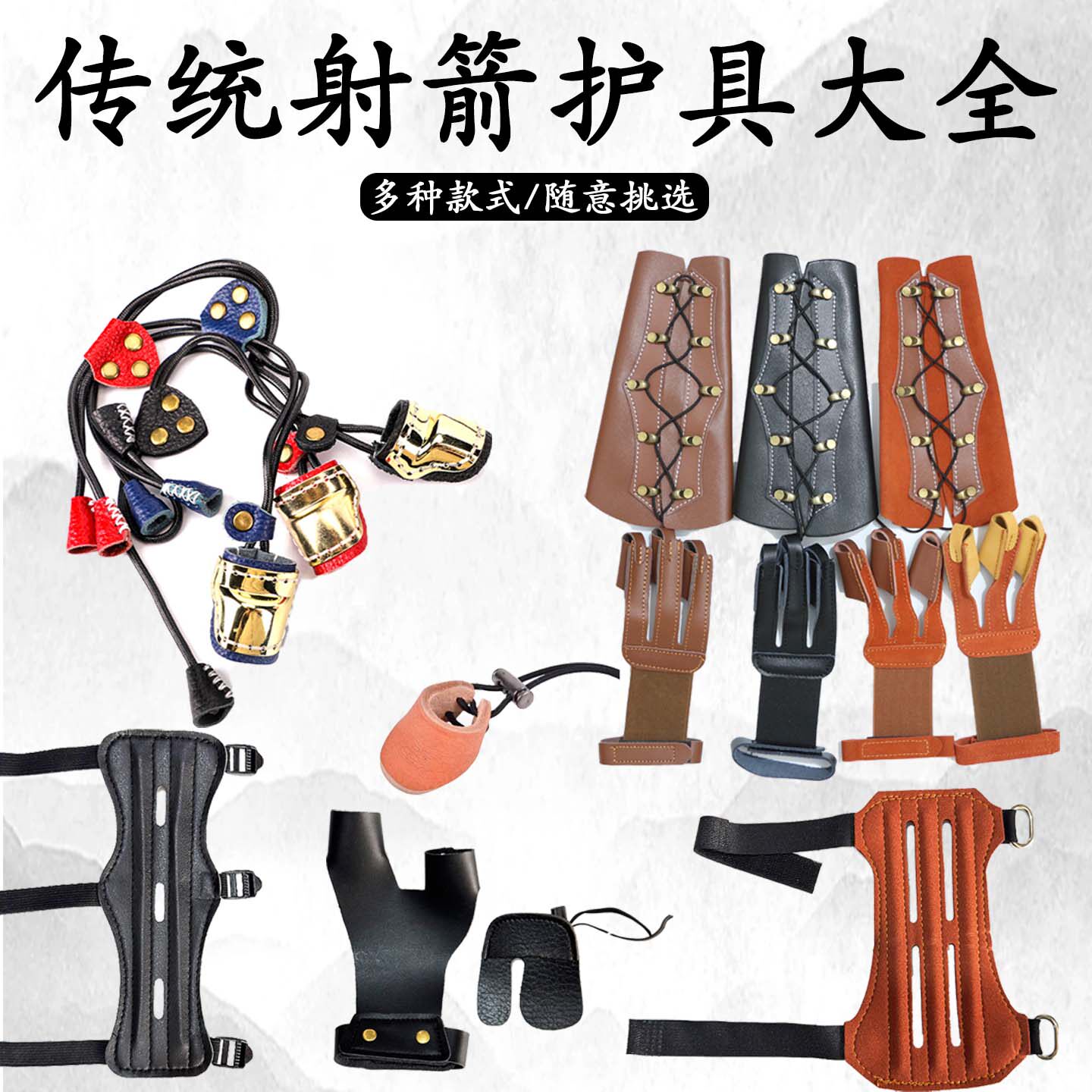 可调节拉绳黄铜扳指传统弓撒放器