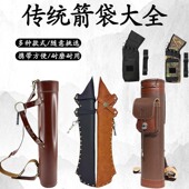 弓箭箭袋传统美猎反曲弓箭射箭器材户外大容量腰挂式 箭筒复古箭囊