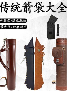 弓箭箭袋传统美猎反曲弓箭射箭器材户外大容量腰挂式箭筒复古箭囊