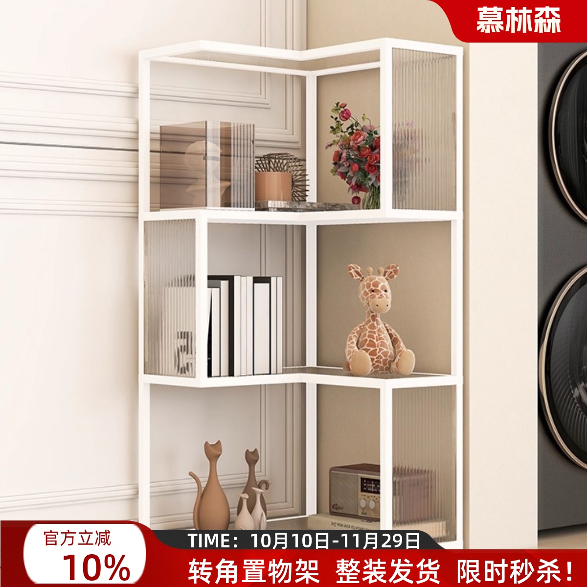 转角书架三角置物架长虹玻璃客厅拐角花架展示架卧室墙角架铁艺