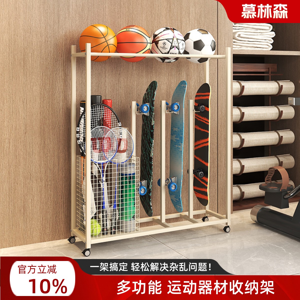 多功能滑板篮球运动器材收纳架