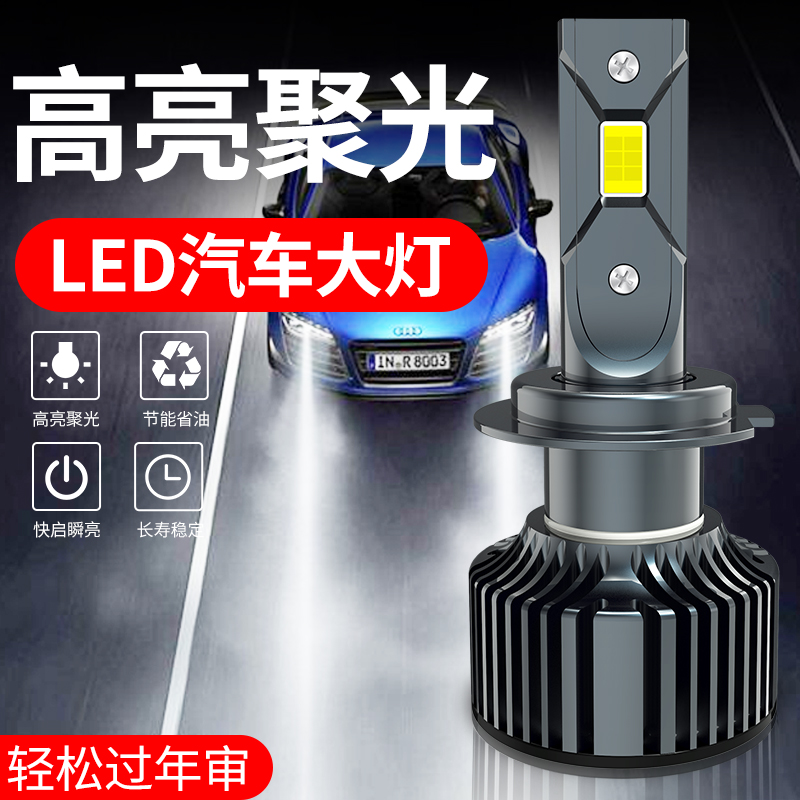 超亮聚光h11一体前雾灯汽车led