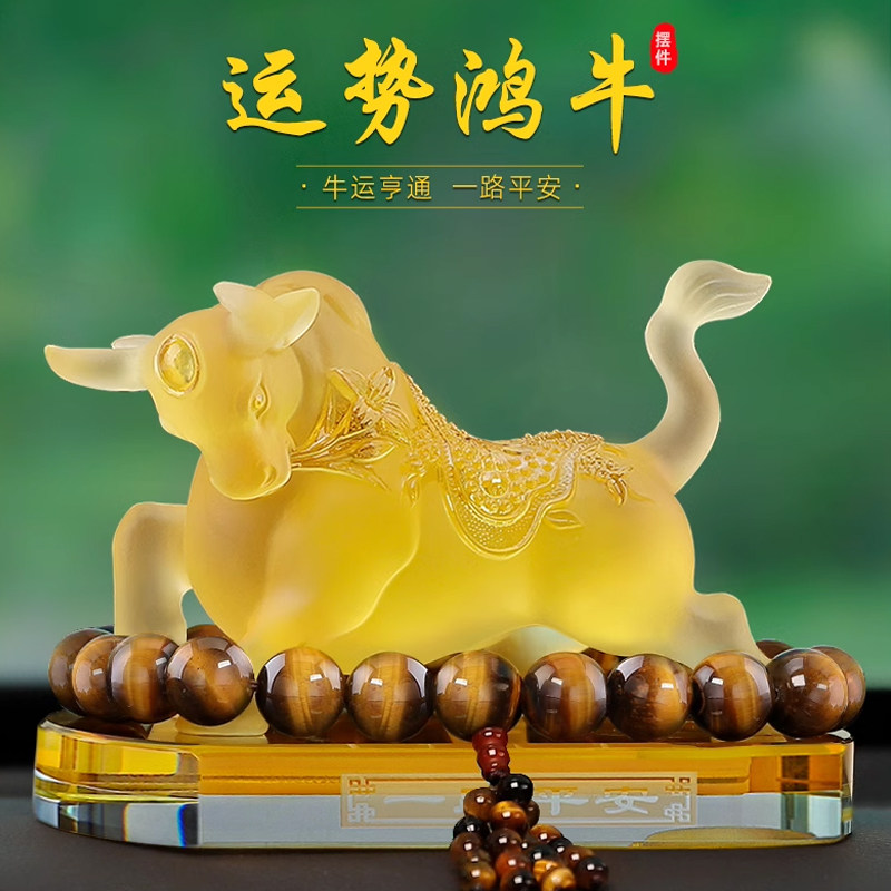 牛吉祥物车载摆件汽车高档香水座