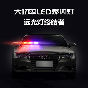 汽车LED远光狗反击吸盘铲子灯车载红蓝爆闪警示开道灯超亮装饰灯