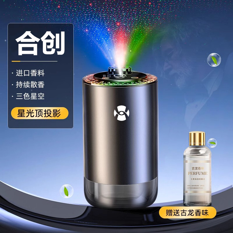 合创汽车香水摆件车载香薰氛围灯