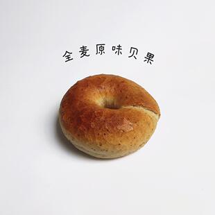 【MOJOYBAKERY木桥面包房】贝果Bagel 三明治配餐