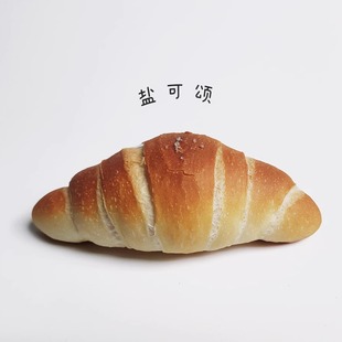 盐之花 盐可颂 海盐羊角面包 MOJOYBAKERY木桥面包房