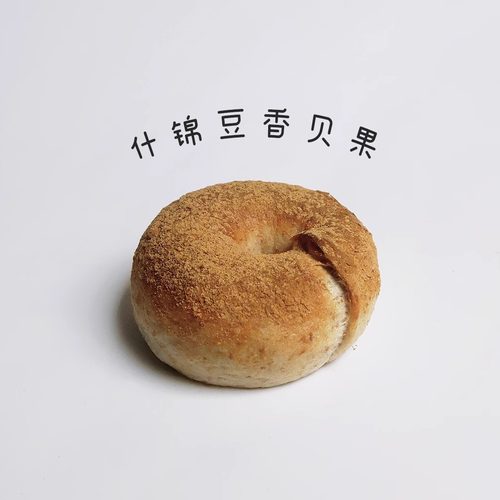 豆香贝果bagel欧包风味面包
