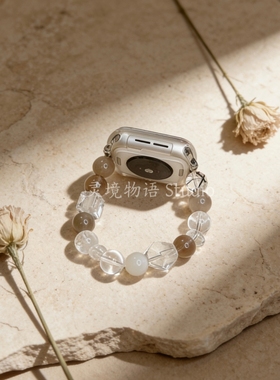 天然水晶原创手链AppleWatch