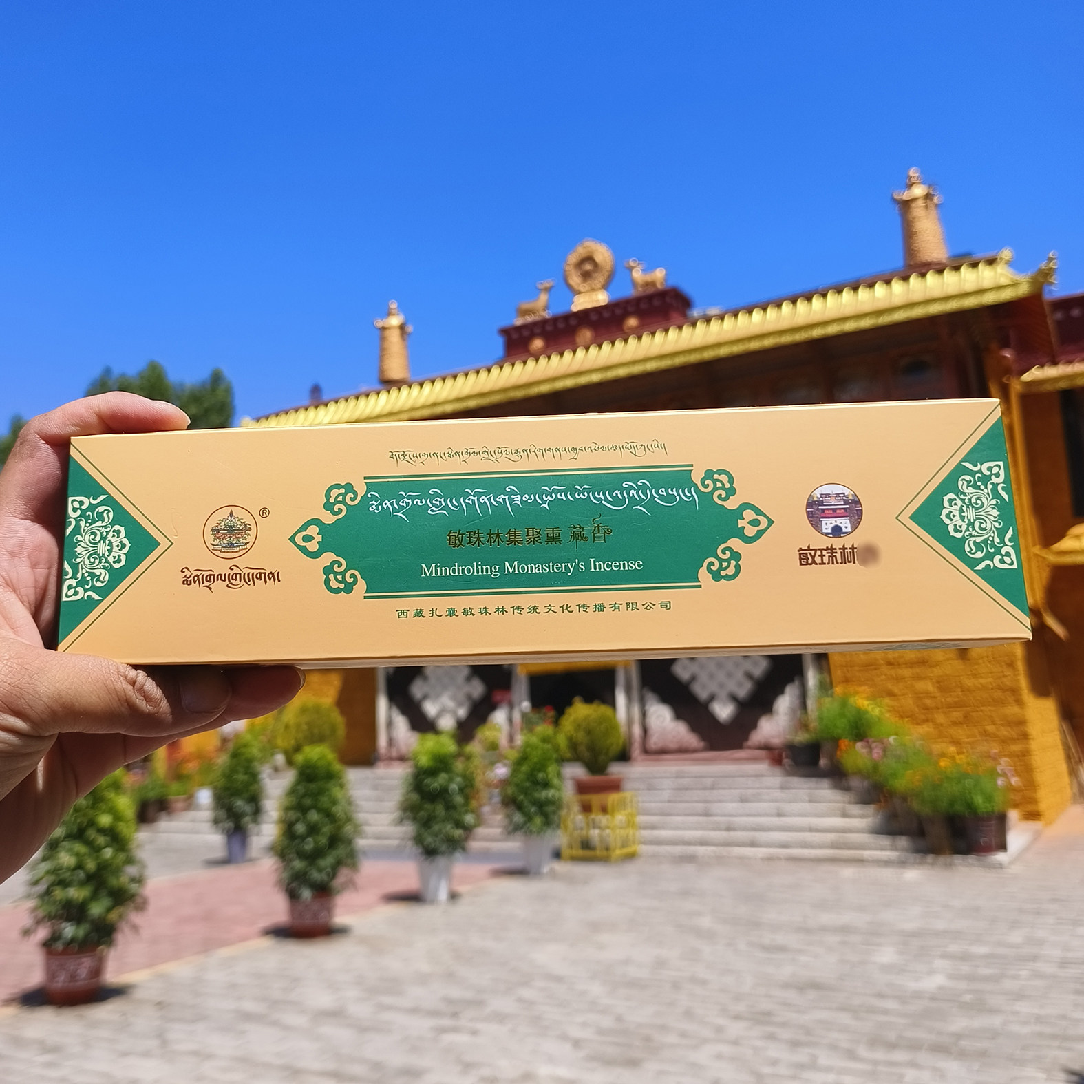 西藏敏珠林天然四级藏香100支