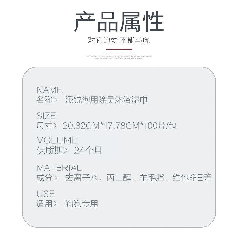 派锐宠物狗洁毛湿巾 沐浴泰迪去泪痕狗狗除臭清洁湿纸巾0片,宠物/宠物食品及用品,其他美容护理用品,淘宝优惠券,粉丝福利购,淘宝优惠卷