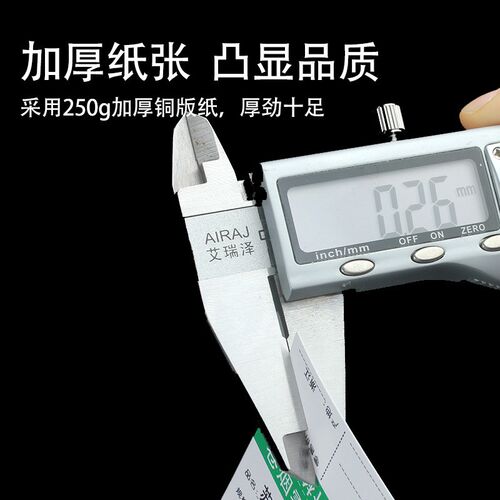 新款烟草零售标价签便利店香烟价格标签纸烟柜推烟器展示价签纸