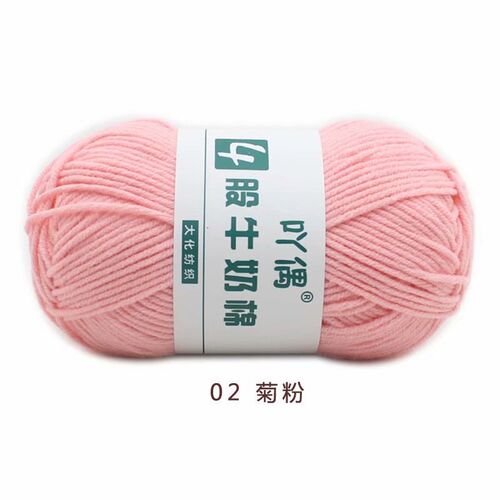 吖偶钩针四股牛奶棉4股牛奶线棉纱线毛线团玩偶线钩针线IY毛线