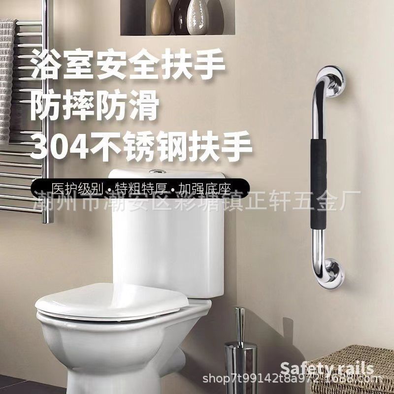 SUS304不锈钢硅胶扶手浴室老人残疾人卫生间厕所安全防摔马桶栏杆,家装主材,浴室扶手/防护栏/助力器,淘宝优惠券,粉丝福利购,淘宝优惠卷