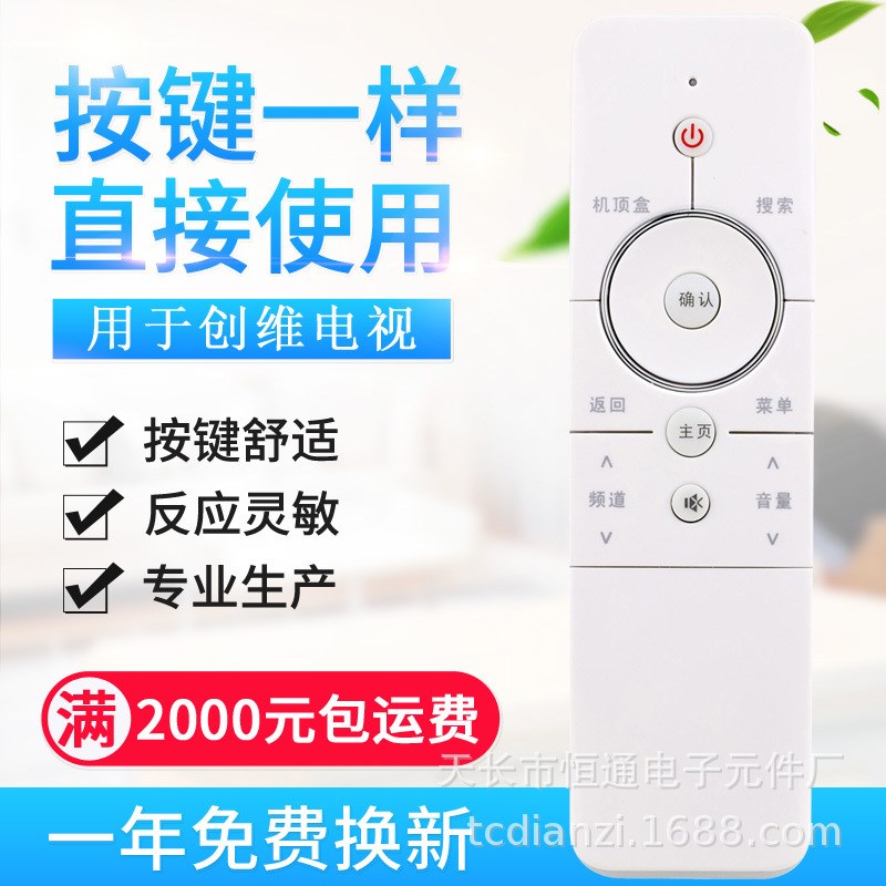 适用创维coocaa电视遥控器 酷开32/40/42/49/55K1Y K1T/U1/U2白