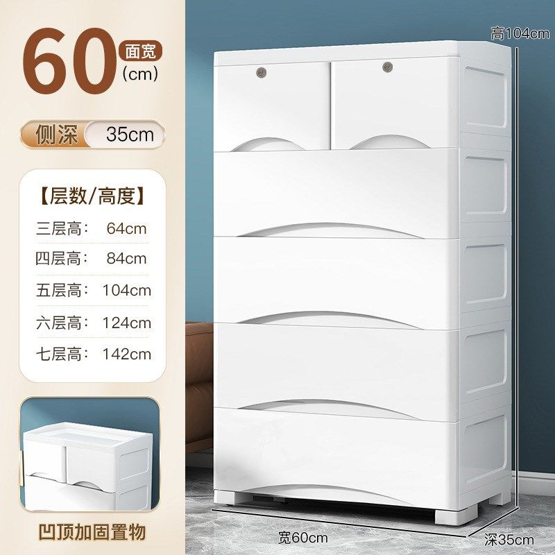 抽屉式多层收纳柜子大号60cm宽加厚儿童储物柜家用塑料衣柜五斗柜,收纳整理,收纳柜,淘宝优惠券,粉丝福利购,淘宝优惠卷