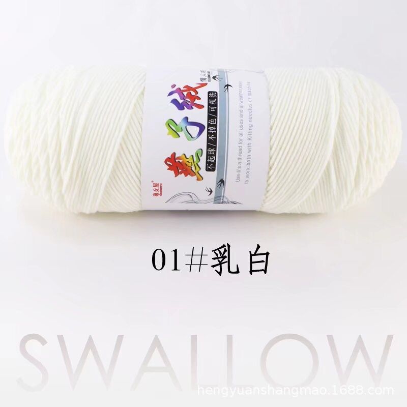 5股牛奶棉升级版情人棉毛线宝宝线中粗手编燕子绒线4两团钩玩偶线,居家布艺,线,淘宝优惠券,粉丝福利购,淘宝优惠卷