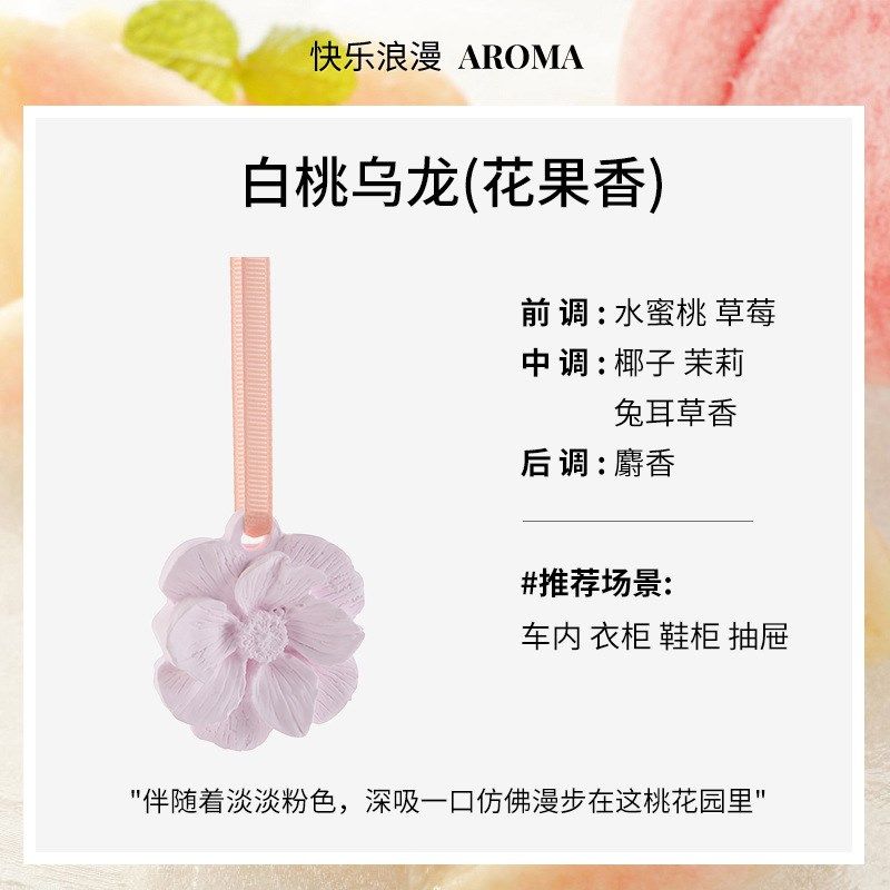 双层花石膏香片衣柜香薰衣橱石膏香片持久留香氛房间熏香除味车载,家居饰品,香薰炉,淘宝优惠券,粉丝福利购,淘宝优惠卷