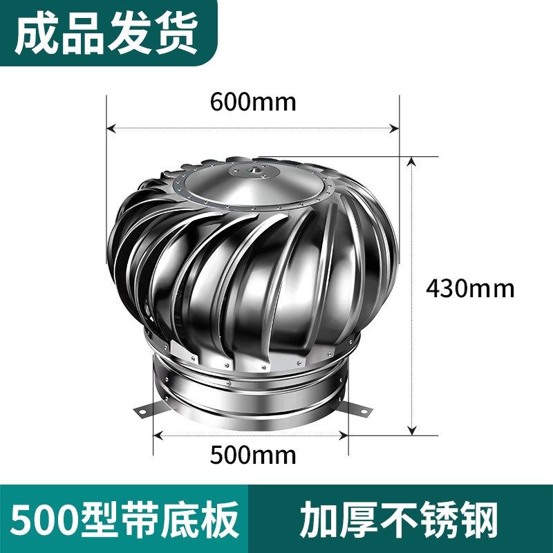 304烟道屋顶通风换气600型排风球风机通风器不锈钢无动力风帽,五金/工具,风机/鼓风机/通风机,淘宝优惠券,粉丝福利购,淘宝优惠卷