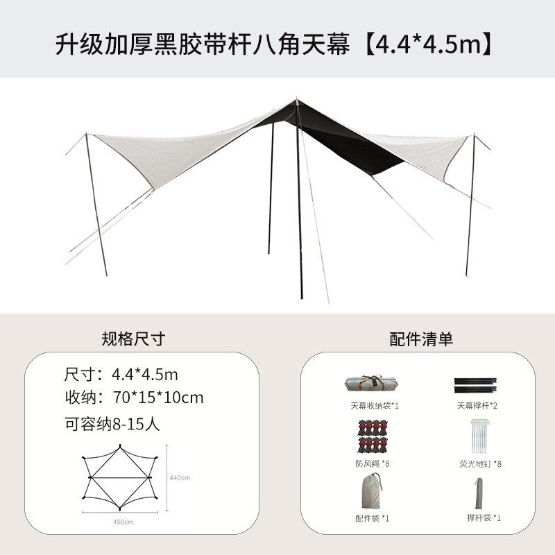 户外涂银天幕防晒野营野餐露营遮阳防水六角方形黑胶银胶天幕帐篷,户外/登山/野营/旅行用品,天幕,淘宝优惠券,粉丝福利购,淘宝优惠卷