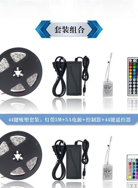 LE灯带12V2835/5050RB滴胶防水软灯条电视背景灯氛围灯卧室装修