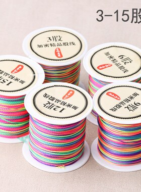 迷你小卷股线3-15股iy编织手链脚链项链绳手工缠戒指流苏线