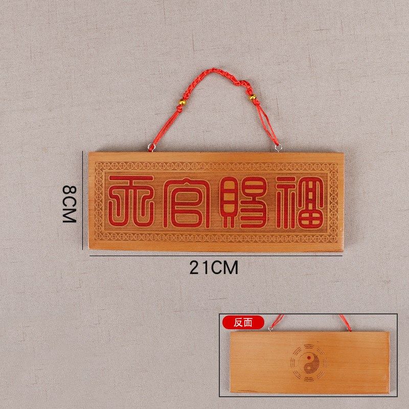 供应桃木天官赐福八卦 桃木挂件 工艺品 多款混,特色手工艺,其他特色工艺品,淘宝优惠券,粉丝福利购,淘宝优惠卷