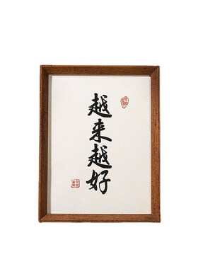 新中式复古字画相框摆台5寸6寸7寸8寸寸a4立体木质影楼画框