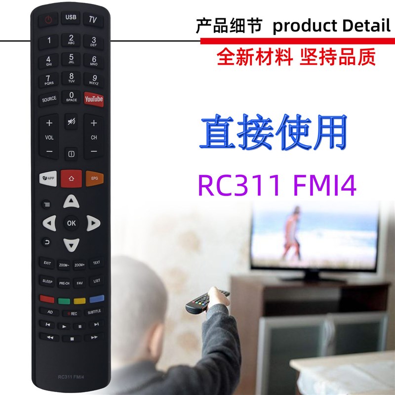 适用于TCL电视机遥控器RC311 FMI4 FM14 FUI1 11 FMI5 15 FM13 I3