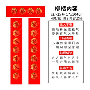 2022年对联纸描红临摹初学者手写7/七言万年红春联纸隶书行书楷书