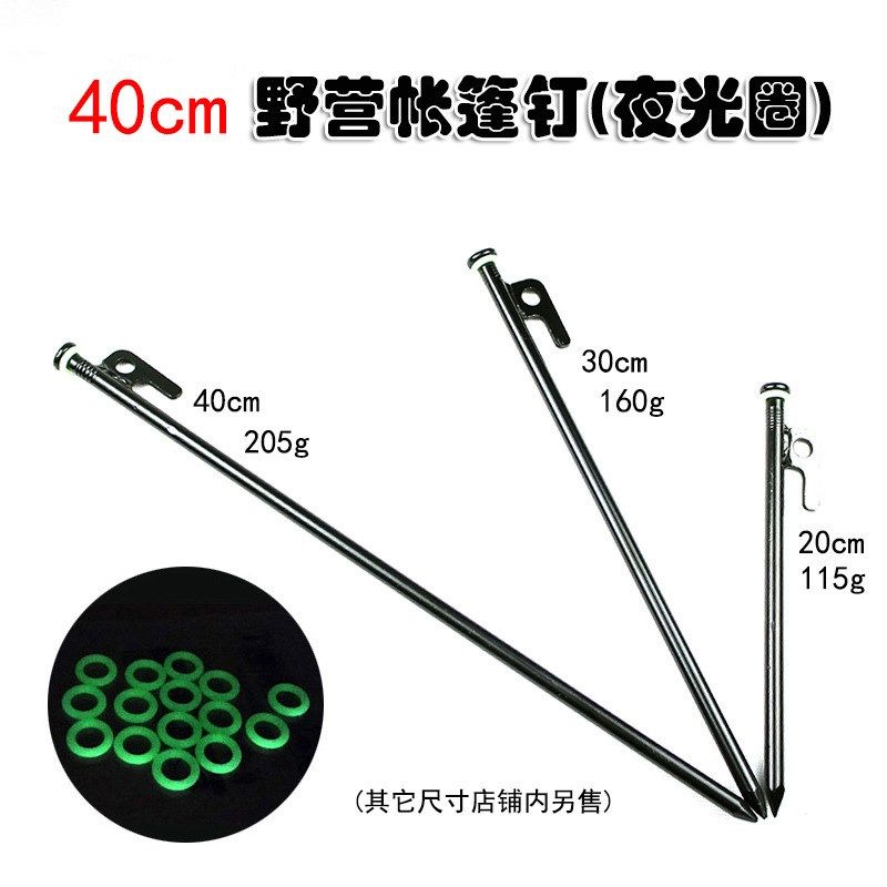 户外野营钢钉帐篷天幕地钉野外露营固定钉风绳钉钓鱼钉沙滩钉40cm,运动/瑜伽/健身/球迷用品,其他运动护具,淘宝优惠券,粉丝福利购,淘宝优惠卷