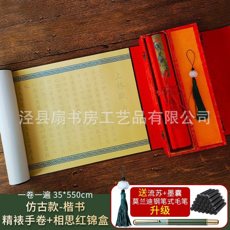 上林赋长卷字帖全篇五米 卷手卷礼盒卷轴收纳盒生日礼物送礼,文具电教/文化用品/商务用品,宣纸,淘宝优惠券,粉丝福利购,淘宝优惠卷