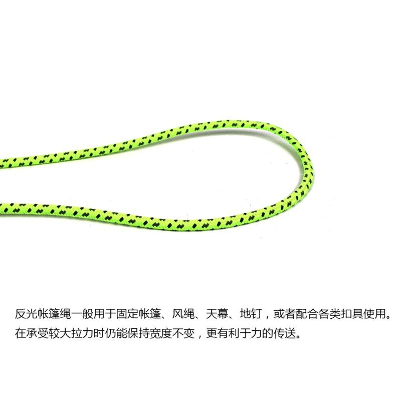 20米反光伞绳4mm帐篷固定绳防风绳多功能登山绳无接头野营天幕绳,运动/瑜伽/健身/球迷用品,其他运动护具,淘宝优惠券,粉丝福利购,淘宝优惠卷