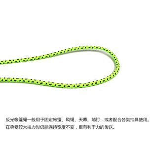 20米反光伞绳4mm帐篷固定绳防风绳多功能登山绳无接头野营天幕绳