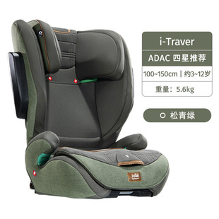 品牌源头】Joie巧儿宜I-Traver大童汽车儿童安全座椅3-12岁ADAC