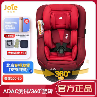 巧儿宜JOIE儿童安全座椅汽车isofix硬接口0-4岁360°旋转陀螺勇士