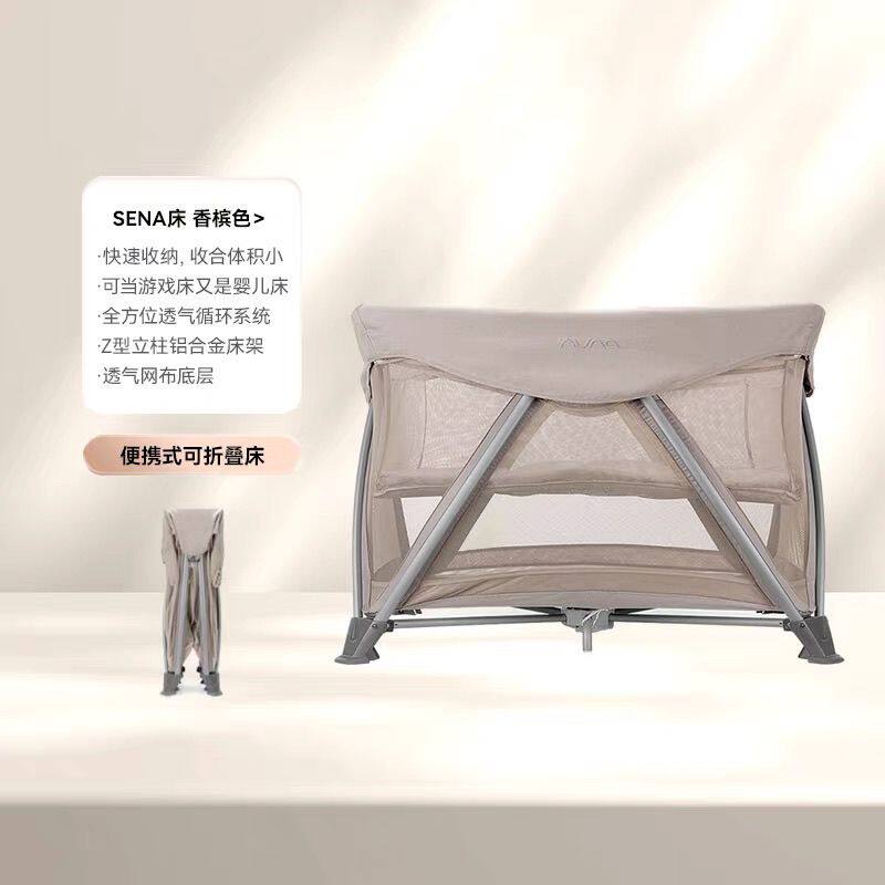 NUNA 婴儿床折叠床便携床游戏床多功能床(带床垫)SENA aire森纳