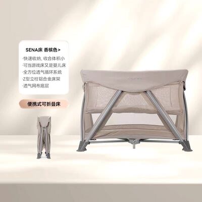 NUNA 婴儿床折叠床便携床游戏床多功能床(带床垫)SENA aire森纳