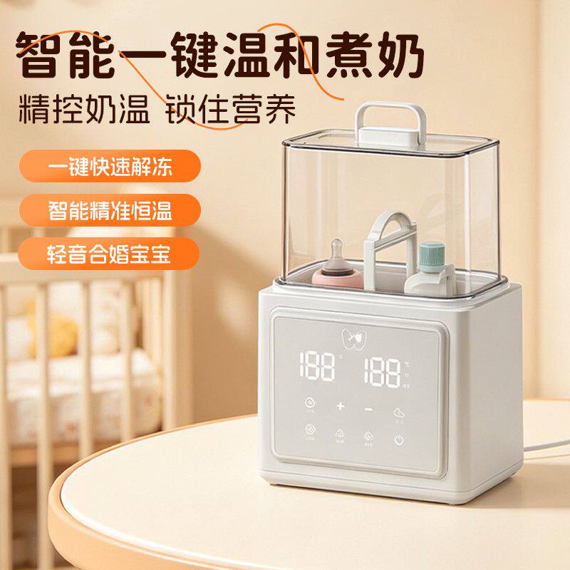暖奶器消毒器五合一预约恒温保温解冻热奶器温奶器奶瓶消毒煮蛋器